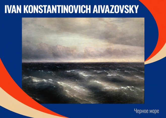 Ivan Konstantinovich Aivazovsky Черное Море No6 - Plakat