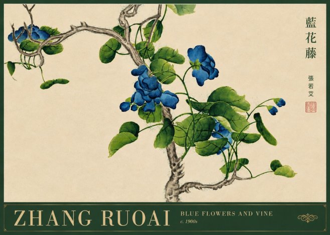Zhang Ruoai Blue Morning Glories No5 - Plakat