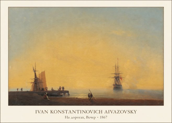 Ivan Konstantinovich Aivazovsky На Дорогах, Вечер No1 - Plakat