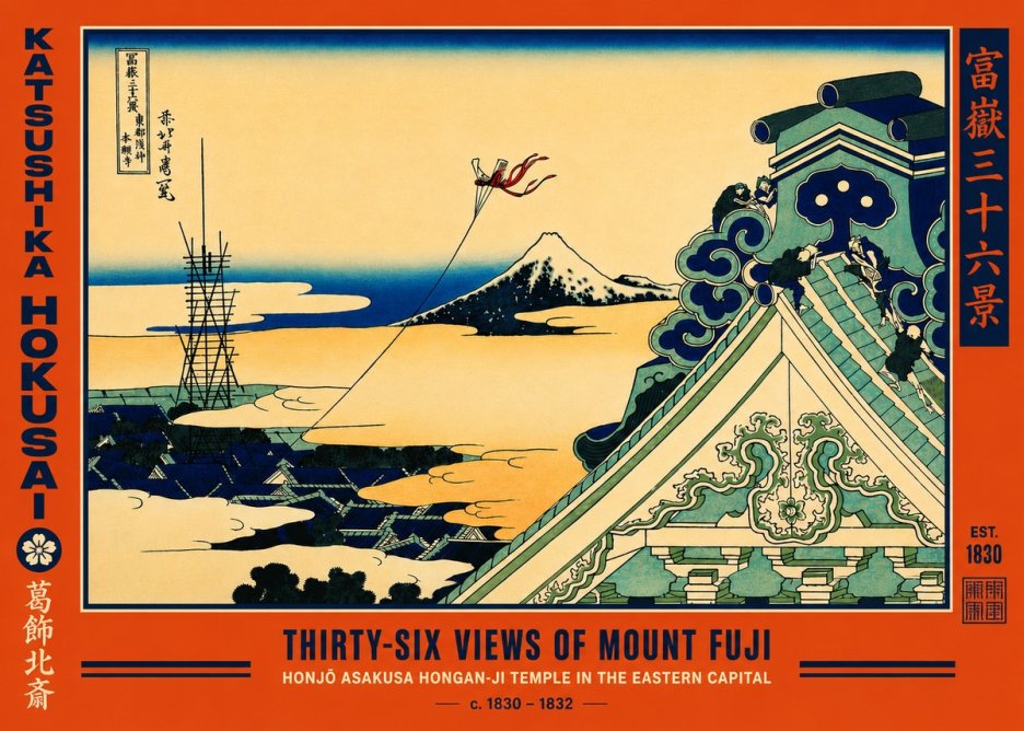 Katsushika Hokusai Honjo Asakusa Hongan-ji Temple in the Eastern Capital No4 - Plakat