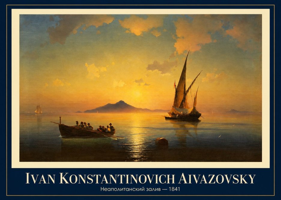 Ivan Konstantinovich Aivazovsky Неаполитанский Залив No1 - Plakat