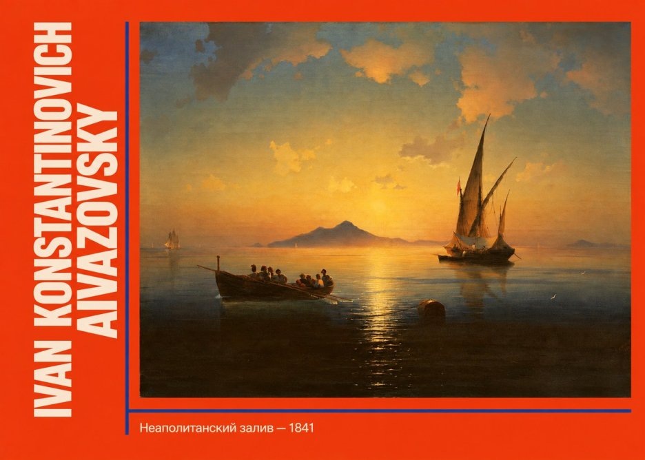 Ivan Konstantinovich Aivazovsky Неаполитанский Залив No2 - Plakat