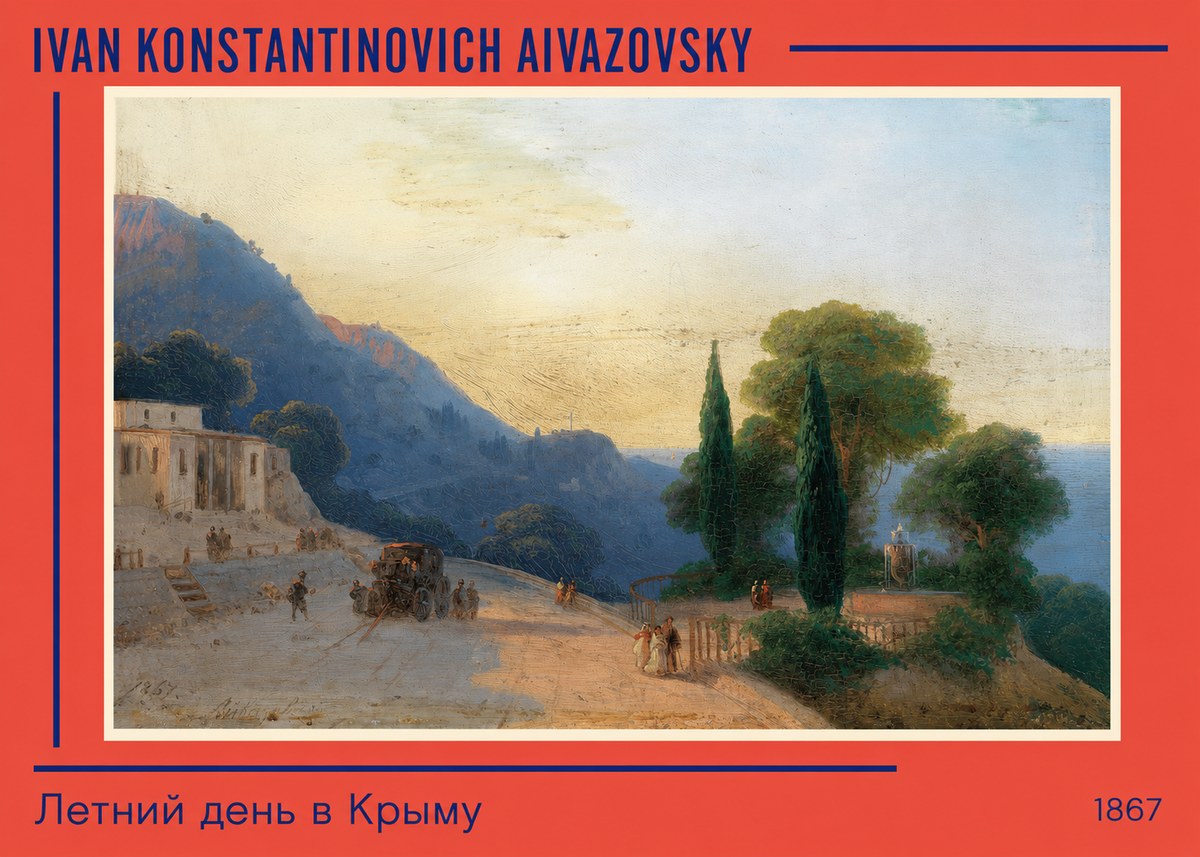 Ivan Konstantinovich Aivazovsky Летний День В Крыму No2 - Plakat