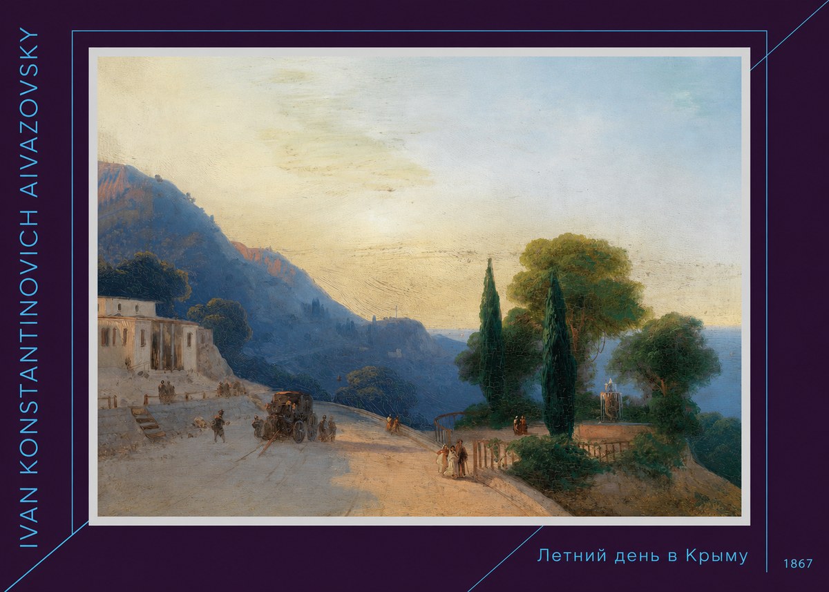 Ivan Konstantinovich Aivazovsky Летний День В Крыму No6 - Plakat