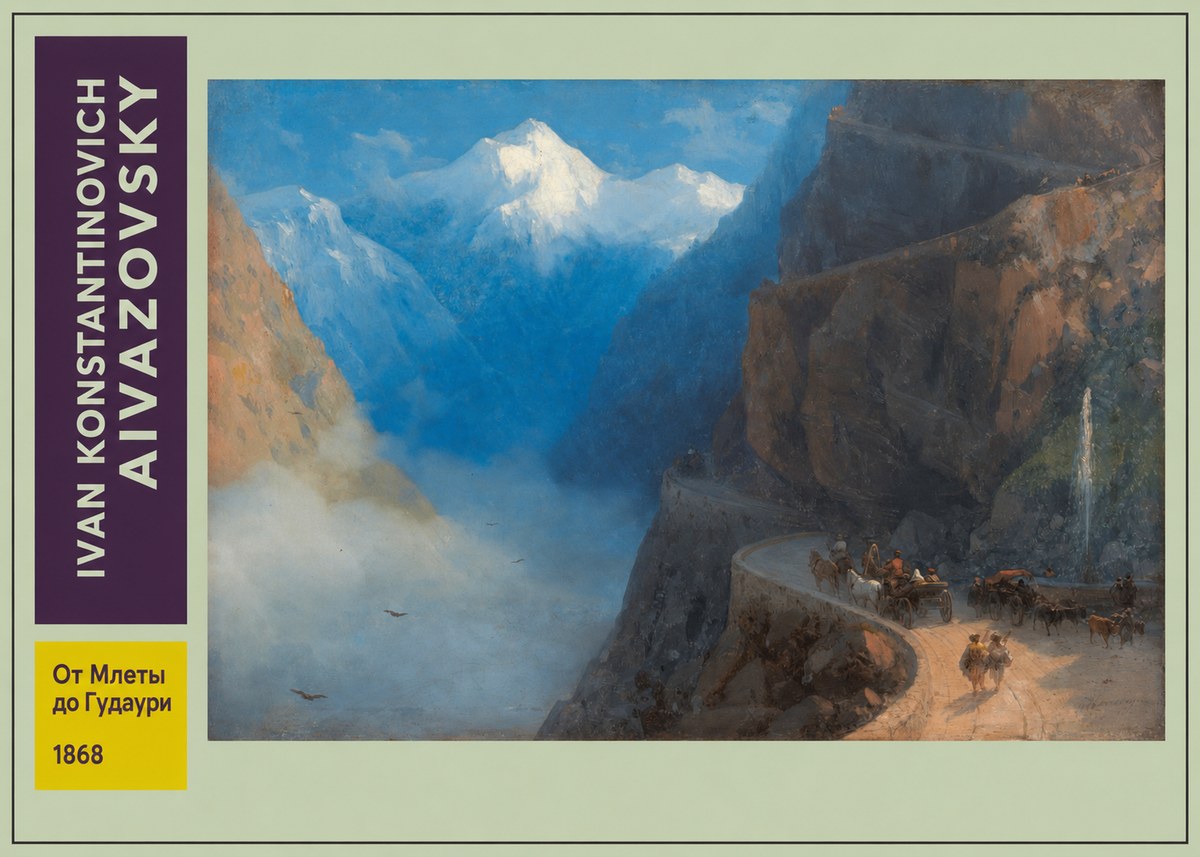Ivan Konstantinovich Aivazovsky От Млеты До Гудаури No3 - Plakat