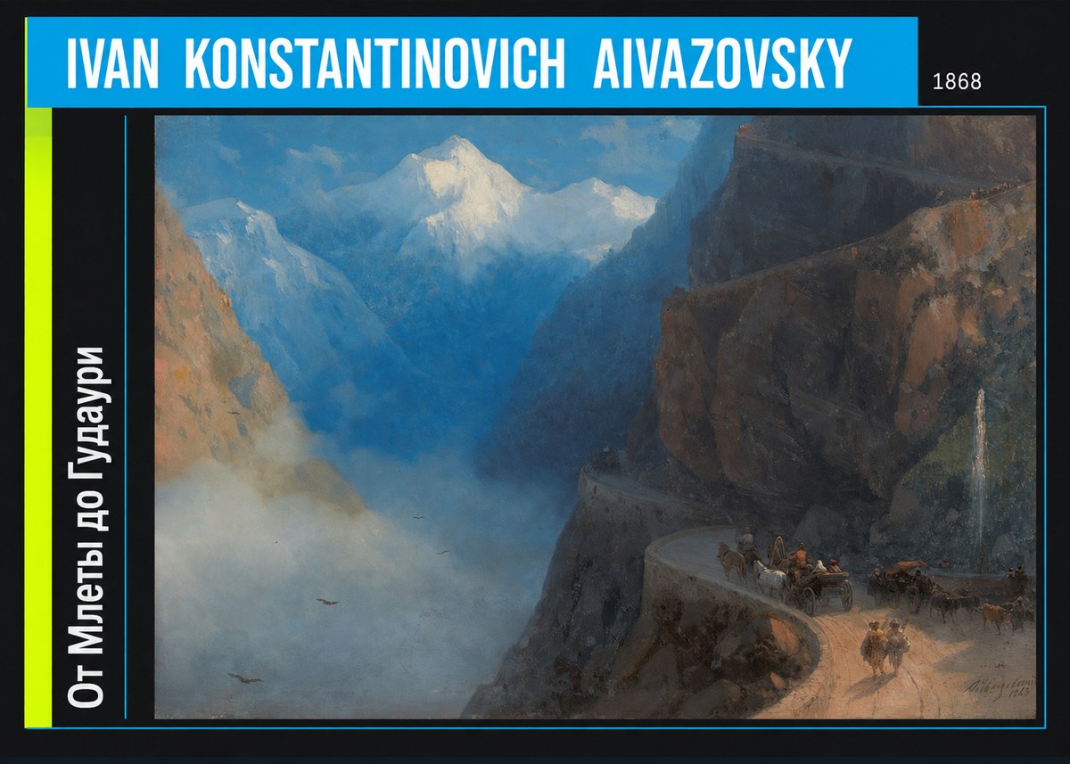 Ivan Konstantinovich Aivazovsky От Млеты До Гудаури No6 - Plakat